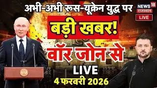 Russia Ukraine War Live : Russia का यूक्रेन में बहुत बड़ा अटैक! | US Iran War |Top News |N18L |Putin