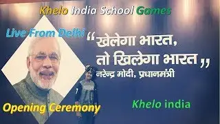 Khelo India School Games | PM Narendra Modi Full speech | Opening Ceremony Delhi