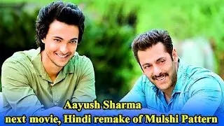 Aayush Sharma learning Marathi for his next movie, Hindi remake of Mulshi Pattern