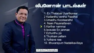 LEEBANON HITS |Pr.T.John Christopher |Leebanon Assembly Nagercoil