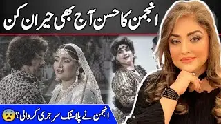 Anjuman's beauty in 2025 | Legends never fade | Untold Story of Filmstar |