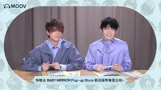 【✨BABY MIRROR BLESSING YOU - Keung To x Ian💝】