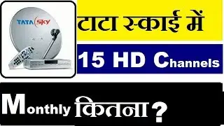 How to Select HD Channels in TATA SKY Under 300 Rupees | TRAI New Rules 2019
