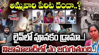 అమ్మవారి పేరిట దందా..? | Case File Against Devotee Jyothi | Journlaist Nagesh | Plus Tv