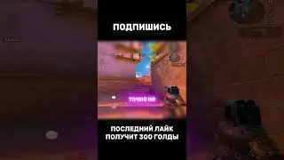 КАК ЭТО КОНТРИТЬ ?😨 #shorts #standoff2