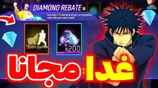 مفاجاة غارينا جواهر مجانا 🤯 طريقة الحصول عليها 🔥 دخلت متجر التخفيضات ✅️ صدمة غدا 💀