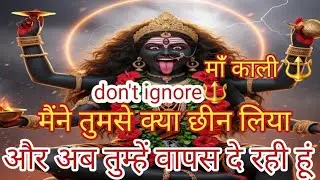 🌺माँ काली 🕉 अब तुम वो सब देखोगे जो मैं देख पा रही हूं 🕉 #shivshakti