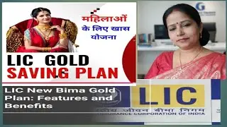 New Gold Plan In lic 721 Full Detail In Hindi,Money Back Plan In Lic, Mahilao Ke Liye Khas Yojna