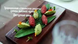 Рецепт от Эмануэле Монджилло - шефа ресторана Balzi Rossi