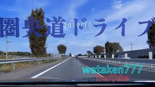 中央道 調布IC - 八王子JCT - 圏央道 - 狭山日高IC [車載動画 2019/10] 東京 埼玉 🇯🇵