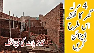 4 marla house map in lahore/ construction work in pakistan