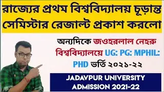 WB UG PG Exam Result: Jadavpur University Admission 2021: Presidency University: JNU Admission 2021