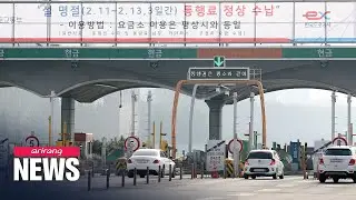 Little traffic congestion on first evening of Lunar New Year holiday