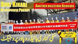 Suki Kinari Hydropower Project | Another GOOD news | 2021