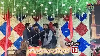 Murtaza di agar villah koe ni |13Rajab Amad Hazrat Imam Ali as|zakir basheer Hussain salik 