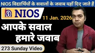 NIOS Sunday Video | 11 January 2026