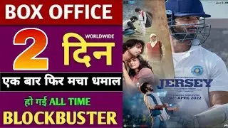 Jersey 2nd day collection report,Jersey 2 days box office collection,Shahid kapoor,Mrunal Thakur