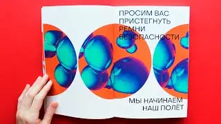 Екатерина Блистанова. Жидкости. Прекрасные и опасные субстанции. 2021