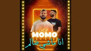 انا ماشي ضالم