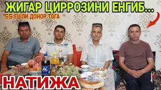 Jigar ko’chirib o’tqazishda qancha #garantiya beriladi? #jigarserrozi