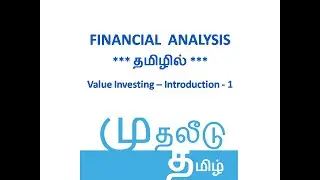 Value Investing Tamil  Introduction 1 Financial Analysis
