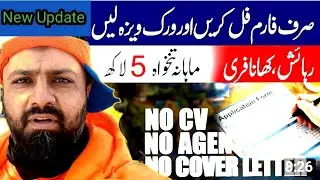 Luxembourg🇱🇺 Work Visa How to apply Online 2025 | Europe jobs information | New Update Europe Visa