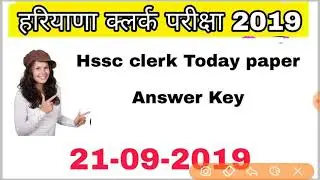 Today Paper Answer key Hssc clerk exam || 21 sep.  Complete paper solution