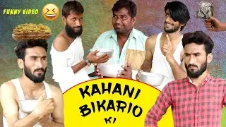 Bikari Kesa Bana Ameer | Funny video | Yazman Production