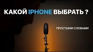 Какой айфон выбрать в 2021? iPhone 13 vs iPhone 12 vs iPhone 11 vs iPhone XR