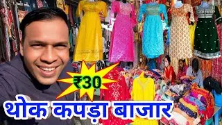 थोक कपड़ा बाजार 👗 रानीपुरा बाजार थोक कपड़ा की दुकान है indore #video #vlog #spcity #food #travel 