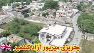 Chitterpari Mirpur Azad Kashmir Most Beautiful City Of Mini London Uk Mirpur || چترپڑی میرپور