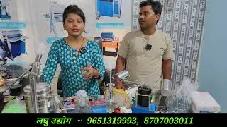 Ball Pen Making Business| Laghu Udyog Business In Banaras|