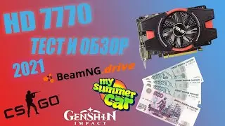 HD 7770 за 3500 во время МАЙНИНГА | [НИЩУК ГЕЙМИНГ]