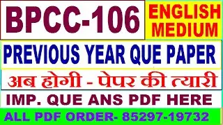 bpcc 106 previous year question paper in English / bpcc 106 important questions ans / bpcc 106 old