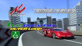 アセットコルサをリッジレーサーVっぽくしてみた。 Make 