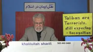 Khalilullah Sharifi 236 - A - Expectation of Taliban for recognition