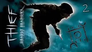 ФАМИЛЬНЫЙ ОПАЛ ► Thief: Deadly Shadows / Вор: Тень смерти ► 2