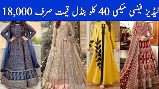 Ladies Fancy Maxi | Ladies Fancy Maxi 40kg Bundle | Summer Ladies Fancy Maxi 2026