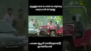mohanlal with his driving skills#mohanlal #malayalamcinema #mohanlalmovie #mollywood