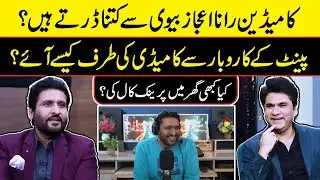 Comedian Rana Ijaz Funny Talk About Her Wife | Zabardast Wasi Shah #wife #ranaijazfunnyvideo