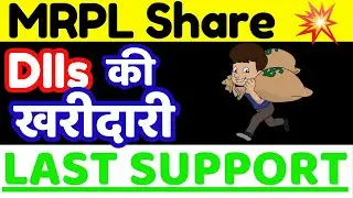 MRPL Share Latest News || MRPL Share Analysis || Mangalore Refinery And Petrochemicals Share ||