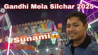Gandhi Mela Silchar 2025 🎡 | Gandhi Mela Vlog | Gandhi Mela Video