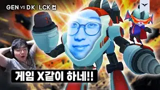 01.24｜GEN vs DK 하이라이트｜2026 LCK CUP