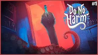 СИМУЛЯТОР ДОКТОРА ПО ЛАВКРАФТУ ● Do No Harm #1 ● НОВЫЙ ЖУТКИЙ СИМУЛЯТОР