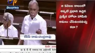 Andhra Pradesh Special status discussed in Rajya Sabha