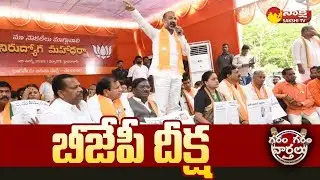 TSPSC Paper Leak: BJP Bandi Sanjay Demands KTR Resign, KTR | Jagadish Reddy | | Garam Garam Varthalu