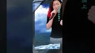 梦里水乡     翻唱：亚男
