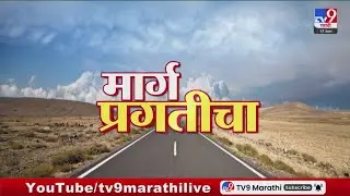 Marg Pragaticha | सर्वसमावेशक बँकिंगकडे वाटचाल: महाराष्ट्र ग्रामीण बँक मिलिंद घारड