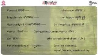 Kirtanam (I) “AanandNatanam.....” Raga Kambodi,Script and Meaning (PERA)