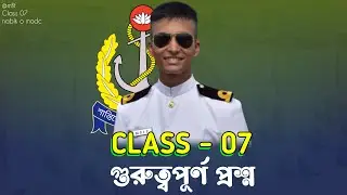NAVY Admission Question Solution 2025🙂Bangladesh NAVY All Branch Admission Question Solution 2026